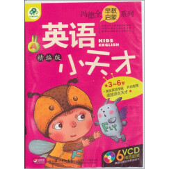 冯德全早教启蒙系列：英语小天才（6VCD 精编版）