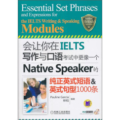 会让你在IELTS写作与口语考试中更像一个Native Speaker的纯正英式短语&英式句型1000条