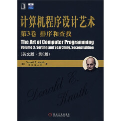 计算机程序设计艺术（第3卷）：排序和查找（英文版）（第2版）