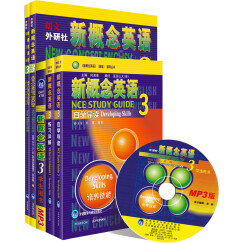 朗文·外研社·新概念英语3（套装共4册）（学生用书+自学导读+练习详解+练习册）（附MP3光盘1张）