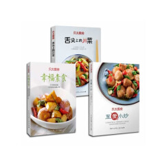 贝太厨房（川菜+素食+小炒 套装共3册）