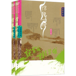 温瑞安武侠精品系列·说英雄·谁是英雄：惊艳一枪（全2卷）（22-23）