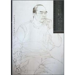 中国美术学院中国画系线描范本：徐默线描人物写生