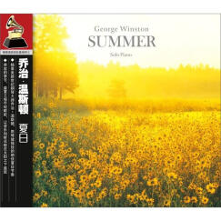 格莱美获奖巨星系列2 乔治·温斯顿：夏日（CD）