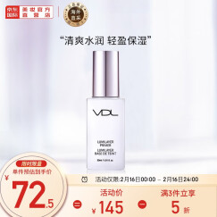 韩国进口 薇蒂艾儿（VDL）贝壳提亮液 隔离妆前乳 30ml/瓶 修颜服帖滋润