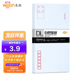 惠朗（huilang)0647-5号白色信封 邮局标准信封20张(单包)