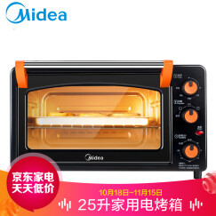 美的（Midea）MG25NF-AD 25升家用烤箱 多功能电烤箱 广域控温