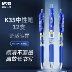 晨光(M&G)文具K35/0.5mm蓝色中性笔 经典按动子弹头签字笔 医用处方笔 学生/办公水笔 12支/盒