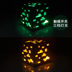 馨韵我的世界剑周边玩具积木手办JJ怪苦力怕钻石剑 红矿石灯+蓝矿石灯