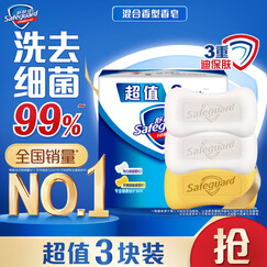 舒肤佳香皂 3块皂(纯白*2+柠檬*1)肥皂 洗去细菌99% 