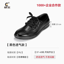 厨王男鞋厨师鞋厨房专用防滑工作鞋防水防油劳保鞋男休闲皮鞋黑色夏季 厨王5号/黑色透气款（清爽透气） 39