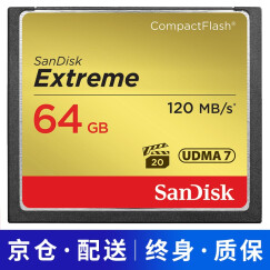 闪迪（SanDisk）相机内存卡SD卡/CF卡单反微单R7、R10、5D4、A7M4大卡高速存储卡 64G 120MB/s CF卡