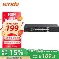 Tenda腾达 TEG1016D 16口千兆桌面型网络交换机 钢壳机架式 企业工程监控分线器 分流器