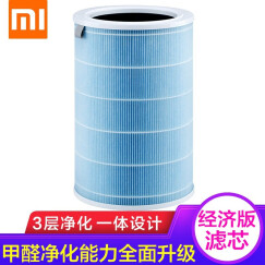 小米（MI）空气净化器滤芯pro/1代/2代/2s/3代净化器通用滤网除甲醛除颗粒 小米净化器滤芯 经济版