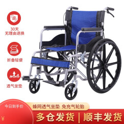 亿佰康轮椅折叠轻便老人小型便携旅行超轻手动手推轮椅老年人残疾代步 蓝色网布软座【加粗一体车圈】