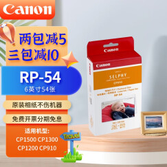 佳能（Canon）rp108相纸cp1300/cp1500/cp1200/910照片打印纸相片纸色带照片纸墨盒照片打印机专用纸 RP-54(6英寸54张装)
