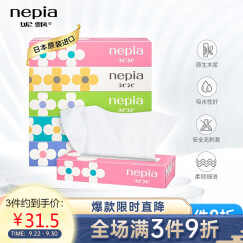 妮飘（Nepia）抽纸大花盒装抽纸巾 日本原装进口抽取式盒装餐巾纸150抽*5盒