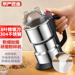 【纯铜电机】家用磨粉机粉碎机小型中药材打粉机厨房电动研磨机超细多功能五谷杂粮三七阿胶小容量打碎磨豆机 手柄款款300G【升级四叶刀片】