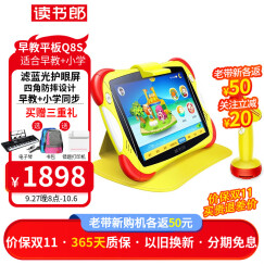 读书郎（readboy） 读书郎学习机儿童早教平板电脑Q8S学生平板点读机家教机学习平板6G+64G