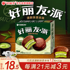 好丽友（orion）派 营养早餐蛋糕点心零食 巧克派清新抹茶派12枚432g/盒