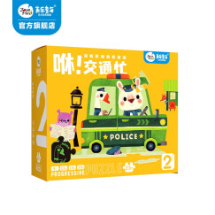 美乐童年拼图儿童玩具3-6岁宝宝动物卡通形象创意大块交通恐龙进阶拼图儿童生日礼物 【2阶】动物交通|2.5岁+|56片