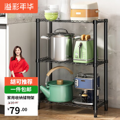 溢彩年华 厨房置物架落地架子家用微波炉收纳储物架多层仓储货架20151-BK