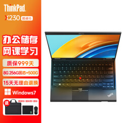 联想（thinkpad）拍拍官方质检二手笔记本电脑 游戏手提轻薄办公x1carbon ibm 9新 3】12寸-X230 i5 8G256G+500G