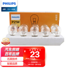 飞利浦（PHILIPS）超值型指示灯刹车灯泡尾灯转向灯P21W汽车灯泡12V 21W10支装