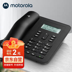 摩托罗拉(Motorola)电话机座机固定电话 办公家用 来电显示 免电池 大屏幕CT310C(黑色) 