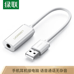 绿联（UGREEN）USB外置声卡 笔记本电脑台式机接3.5mm音频耳机麦克风音响转换器外接独立声卡 免驱 30712