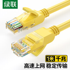 绿联（UGREEN）超五类网线 千兆网络连接线 Cat5e超5类成品跳线 家用装修电脑宽带非屏蔽八芯双绞线1米 11230
