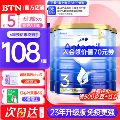 爱他美（Aptamil）金装DHA澳洲版婴幼儿配方牛奶粉新西兰原装进口保税官方速发 3段3罐(1岁以上)保质期25年7月