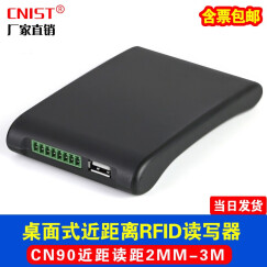 英思腾CNIST CN90 91RFID模块读写器超高频UHF远距离读卡器 写卡器 桌面式读写器 CN90远距离【读距2mm-3m之间 】U口