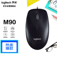 罗技（Logitech）M90 有线鼠标 即插即用 舒适可靠  黑色