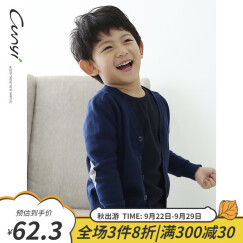 纯一良品童装男童开衫儿童毛衣宝宝针织衫中大童线衣外套男孩春秋装上衣 宝蓝色 120cm