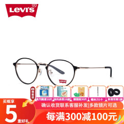 李维斯（Levi's）金属圆框男复古时尚黑框金腿女款近视光学镜架LS5236Z-C03-50mm