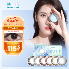 博士伦（Bausch Lomb）蕾丝明眸 单色蕾丝 自然时尚彩色美瞳隐形眼镜日抛30片装 琥珀蜜棕 单色棕 375度