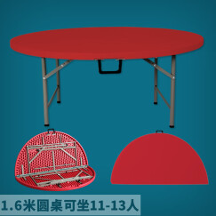 方杰 折叠圆桌餐桌酒店大圆桌面家用桌子户外便携式塑料餐桌吃饭桌 1.65米 11-13人红 加固款