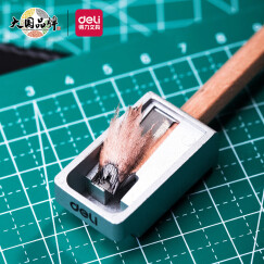 得力(deli)经典锌合金卷笔刀/转笔刀/削笔刀/学生铅笔削笔器开学礼物 0596