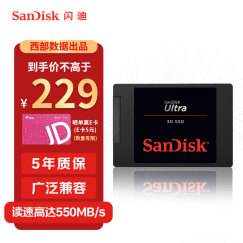 闪迪（SanDisk）250GB SSD固态硬盘 SATA3.0接口 至尊3D进阶版-更高速读写｜西部数据公司荣誉出品