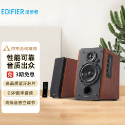 漫步者（EDIFIER）R1700BT  4英寸2.0电脑音响 蓝牙音箱 桌面音响 木质箱体 台式机笔记本音响