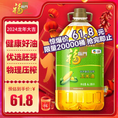 福临门 食用油 非转基因压榨玉米油6.18L 中粮出品