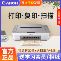 佳能MG2580S彩色喷墨打印机无线家用学生作业打印小型办公文档文件照片复印扫描一体机 套餐一