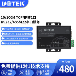 宇泰(utek) TCP/IP转RS232/422/485串口服务器 串口转以太网口UT-6601H