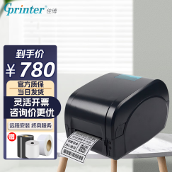佳博（Gprinter） 9025T热敏/热转印条码打印机 不干胶合格证服装吊牌洗唛珠宝标签蓝牙连接 9134T(高清/80mm宽度/电脑版)