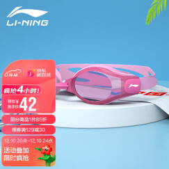 李宁 LI-NING 泳镜 高清防雾防水眼镜男士女士游泳镜 508-3粉色
