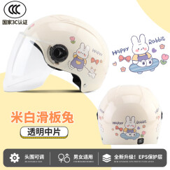 Andes HELMET 3c认证电动自行车头盔男女士夏季防雨轻便半覆式安全帽通用半盔遮阳帽 滑板小兔【3c无镜】馈透明中 均码