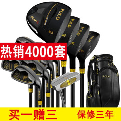 POLO GOLF高尔夫球杆 套杆 男士套装全套球具 初中级球杆-两色可选 黑色套杆+尊贵球包