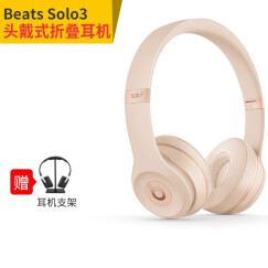 beats solo3 Wireless无线蓝牙头戴式耳机折叠式重低音运动耳机带麦 丝缎金