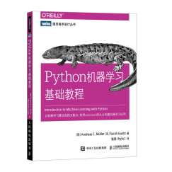 Python机器学习基础教程(图灵出品)
